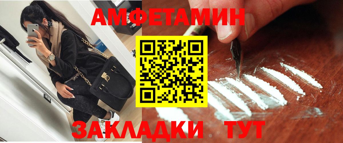Воткинск  АМФЕТАМИН  Вход с VPN  АМФЕТАМИН 98%  Amphetamine 