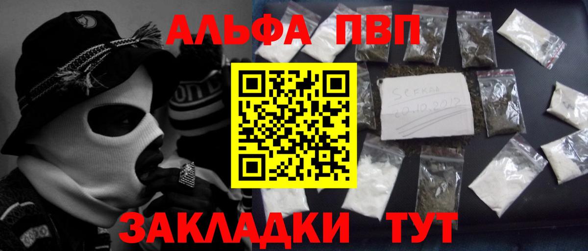 Воткинск  даркнет сайт  Альфа ПВП мука  Вход с VPN  Alpha-PVP мука  APVP крисы CK 