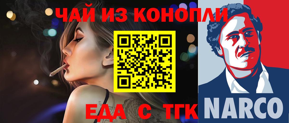 Canna-Cookies марихуана  Вход с VPN  Воткинск 