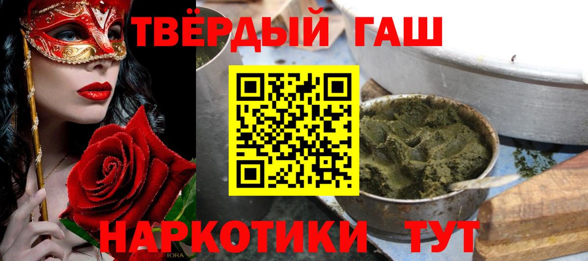 ГАШИШ  Вход с VPN  наркошоп  Воткинск  Гашиш ice o lator  ГАШ ice o lator 