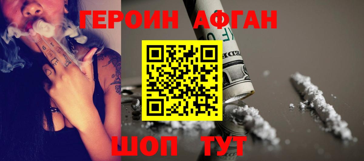 Воткинск  Героин белый  ГЕРОИН  Вход с VPN 
