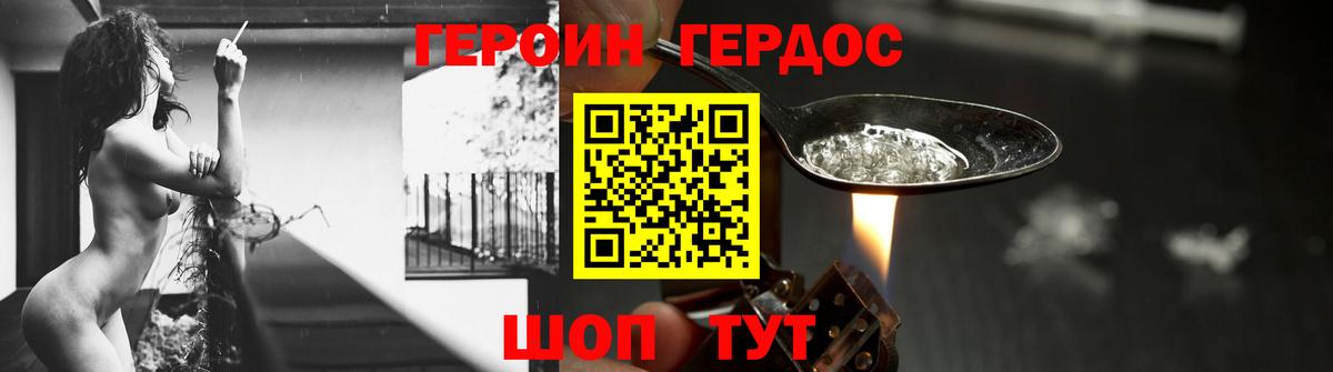 Героин Афган Воткинск