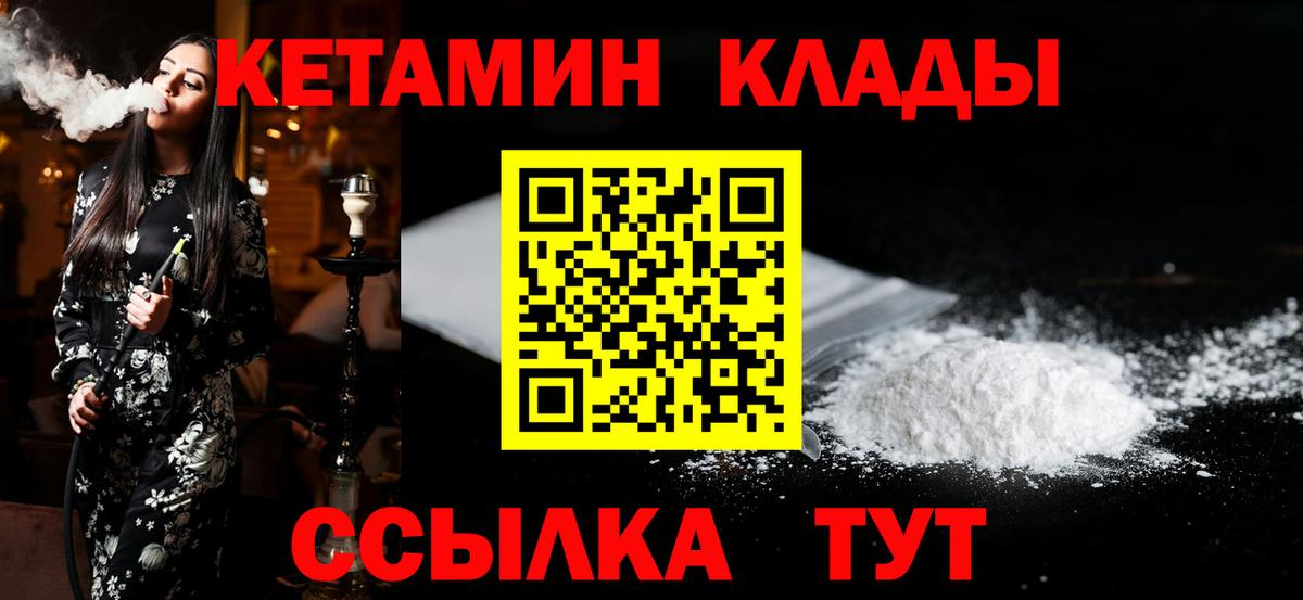 ОМГ ОМГ онион  нарко площадка наркотические препараты  Воткинск  КЕТАМИН ketamine  Вход с VPN 