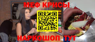 мефедрон VHQ Кинель