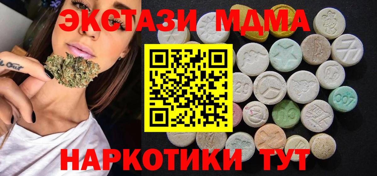МДМА crystal  MDMA Molly  МДМА  Вход с VPN  Воткинск 