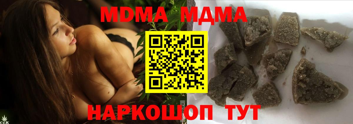 MDMA crystal Воткинск