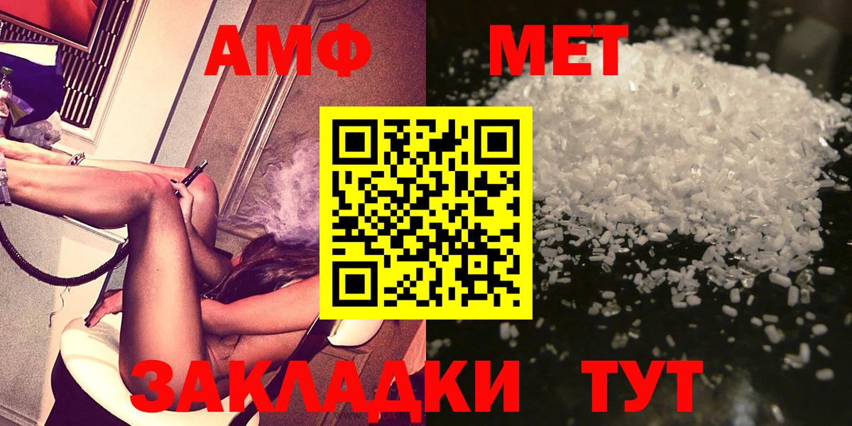 Метамфетамин винт Воткинск
