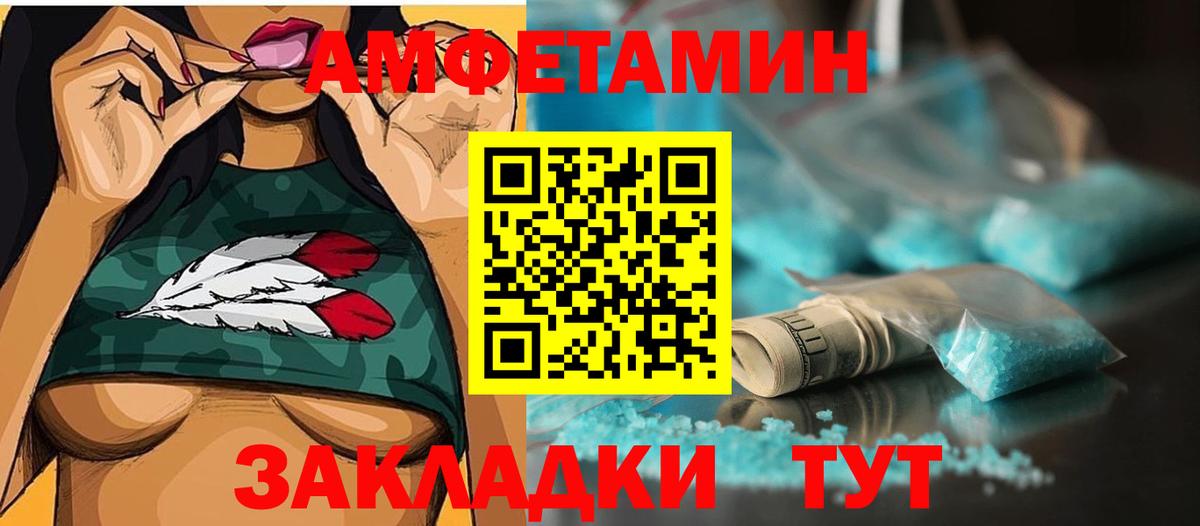 Воткинск  Первитин винт  Вход с VPN 