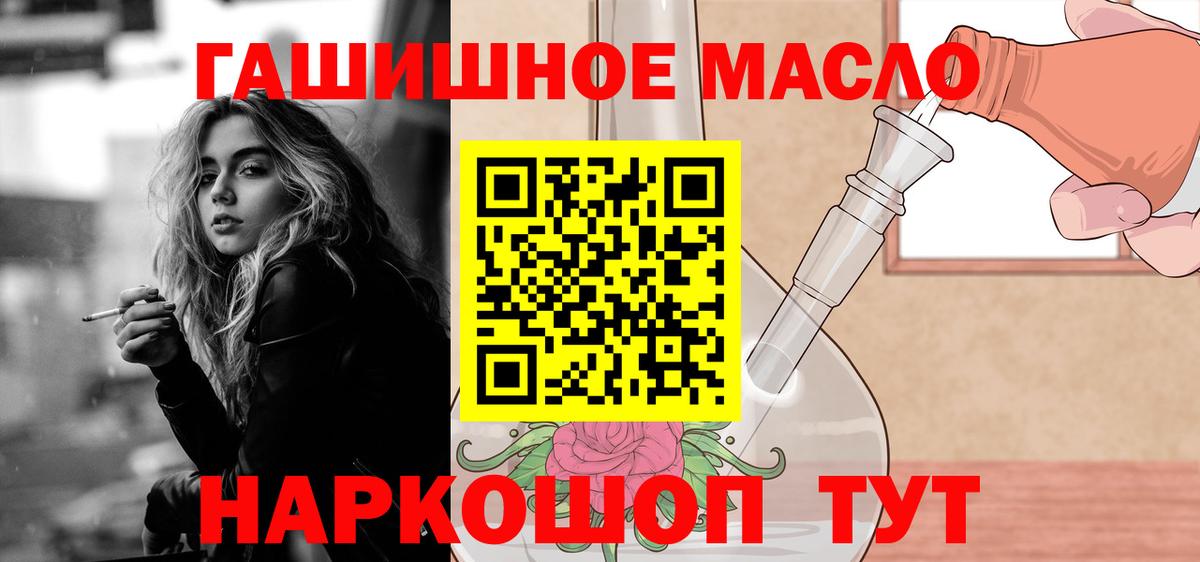хочу наркоту  ТГК гашишное масло  Вход с VPN  Воткинск 