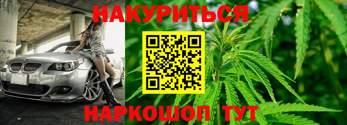 Канабис AK-47 Воткинск
